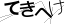 CAPTCHA