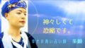 神々しくて恐縮 | 占いと心理が学べるスクール・セラス 神々しくて恐縮| 占いと心理が学べるスクールセラス