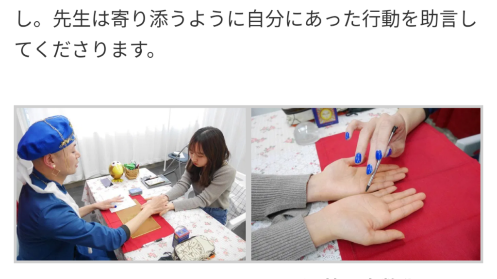 手相鑑定| 占いと心理が学べるスクールセラス